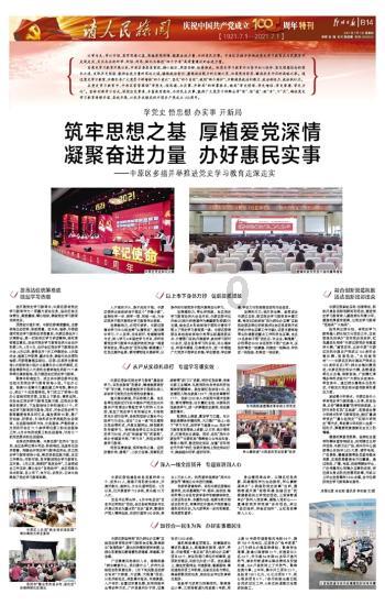 提升社会治理效能 赋能乡村振兴实践